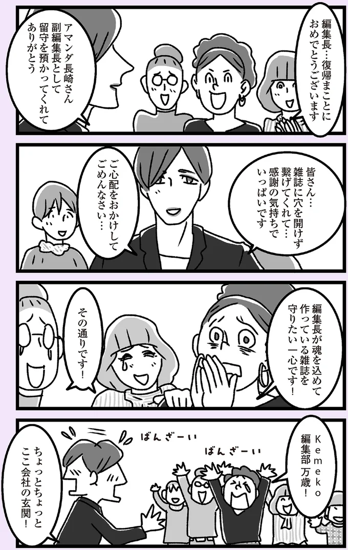 『推し嫁ルンバ 嫁ぎ先のお姑さんがいつも私に冷たいと思っていたら、実は推しとして見られていた話』より