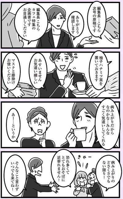 『推し嫁ルンバ 嫁ぎ先のお姑さんがいつも私に冷たいと思っていたら、実は推しとして見られていた話』より