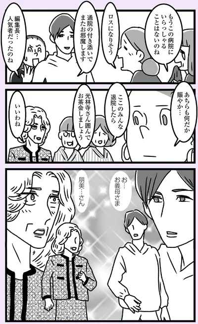 『推し嫁ルンバ 嫁ぎ先のお姑さんがいつも私に冷たいと思っていたら、実は推しとして見られていた話』より