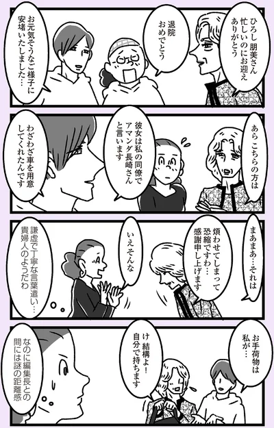 『推し嫁ルンバ 嫁ぎ先のお姑さんがいつも私に冷たいと思っていたら、実は推しとして見られていた話』より