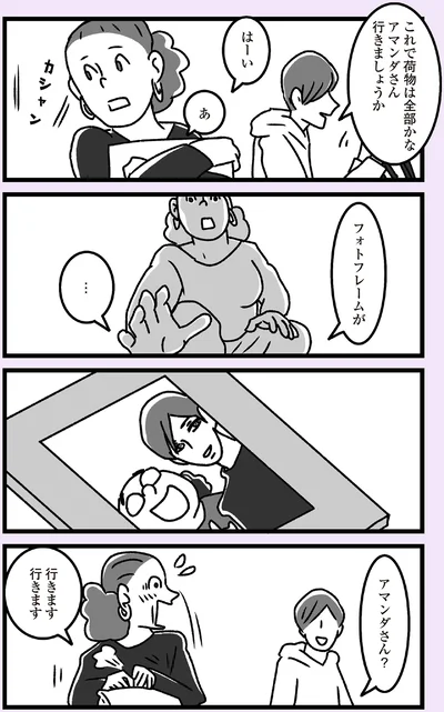 『推し嫁ルンバ 嫁ぎ先のお姑さんがいつも私に冷たいと思っていたら、実は推しとして見られていた話』より