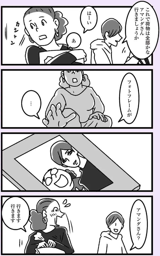 『推し嫁ルンバ 嫁ぎ先のお姑さんがいつも私に冷たいと思っていたら、実は推しとして見られていた話』より