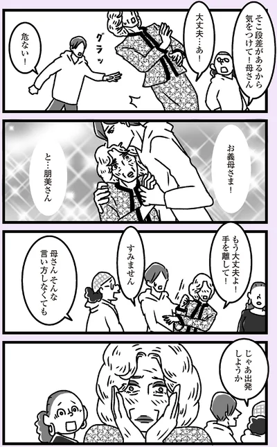 『推し嫁ルンバ 嫁ぎ先のお姑さんがいつも私に冷たいと思っていたら、実は推しとして見られていた話』より