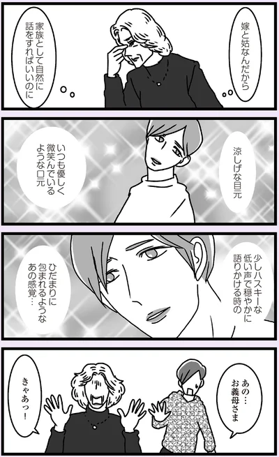 『推し嫁ルンバ 嫁ぎ先のお姑さんがいつも私に冷たいと思っていたら、実は推しとして見られていた話』より