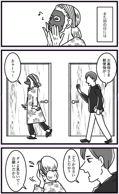 『推し嫁ルンバ 嫁ぎ先のお姑さんがいつも私に冷たいと思っていたら、実は推しとして見られていた話』より