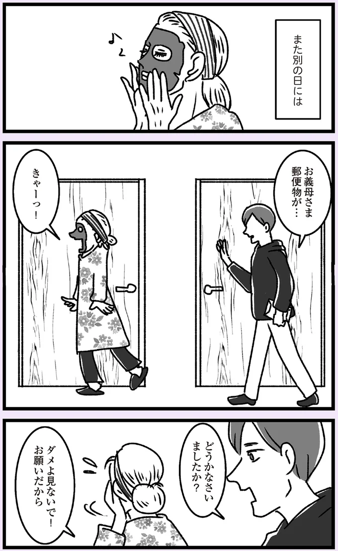 『推し嫁ルンバ 嫁ぎ先のお姑さんがいつも私に冷たいと思っていたら、実は推しとして見られていた話』より