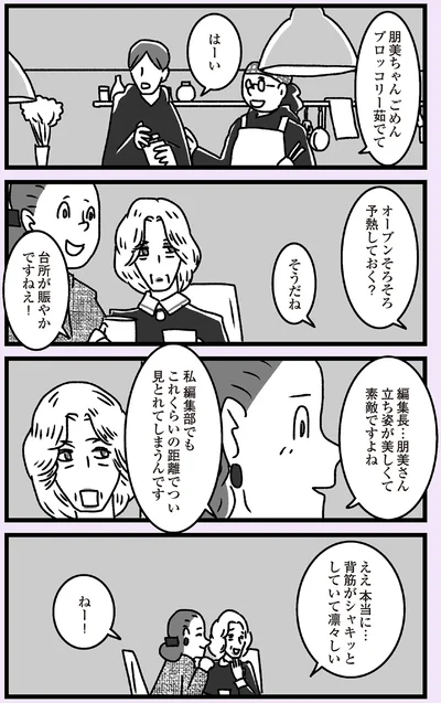 『推し嫁ルンバ 嫁ぎ先のお姑さんがいつも私に冷たいと思っていたら、実は推しとして見られていた話』より