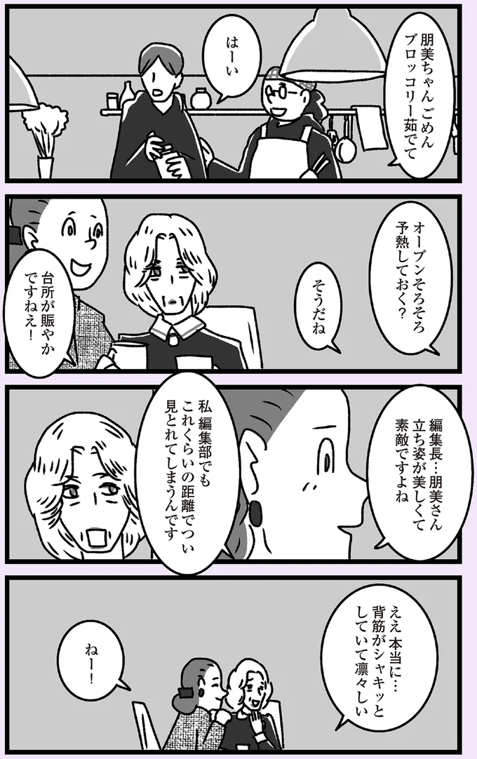 『推し嫁ルンバ 嫁ぎ先のお姑さんがいつも私に冷たいと思っていたら、実は推しとして見られていた話』より