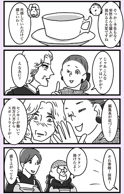 『推し嫁ルンバ 嫁ぎ先のお姑さんがいつも私に冷たいと思っていたら、実は推しとして見られていた話』より