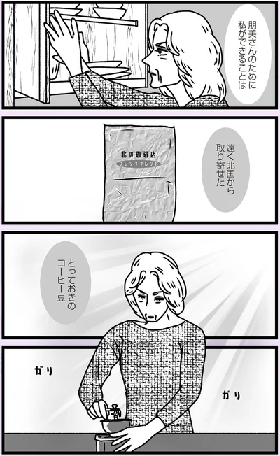 『推し嫁ルンバ 嫁ぎ先のお姑さんがいつも私に冷たいと思っていたら、実は推しとして見られていた話』より