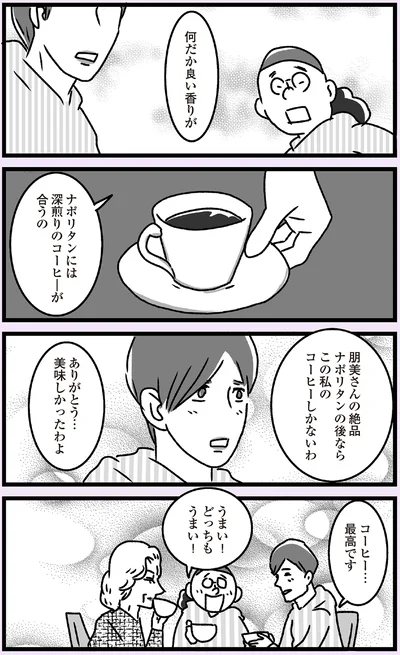 『推し嫁ルンバ 嫁ぎ先のお姑さんがいつも私に冷たいと思っていたら、実は推しとして見られていた話』より