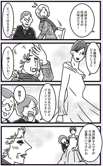 『推し嫁ルンバ 嫁ぎ先のお姑さんがいつも私に冷たいと思っていたら、実は推しとして見られていた話』より