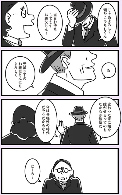 『推し嫁ルンバ 嫁ぎ先のお姑さんがいつも私に冷たいと思っていたら、実は推しとして見られていた話』より