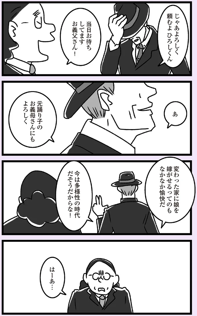 『推し嫁ルンバ 嫁ぎ先のお姑さんがいつも私に冷たいと思っていたら、実は推しとして見られていた話』より