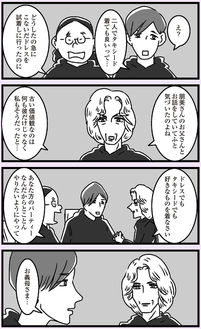 『推し嫁ルンバ 嫁ぎ先のお姑さんがいつも私に冷たいと思っていたら、実は推しとして見られていた話』より