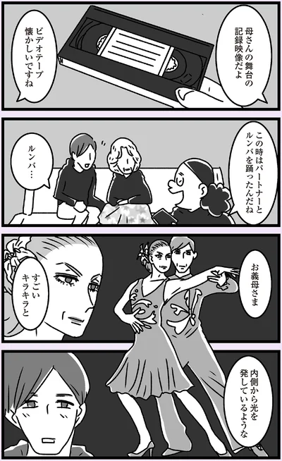 『推し嫁ルンバ 嫁ぎ先のお姑さんがいつも私に冷たいと思っていたら、実は推しとして見られていた話』より