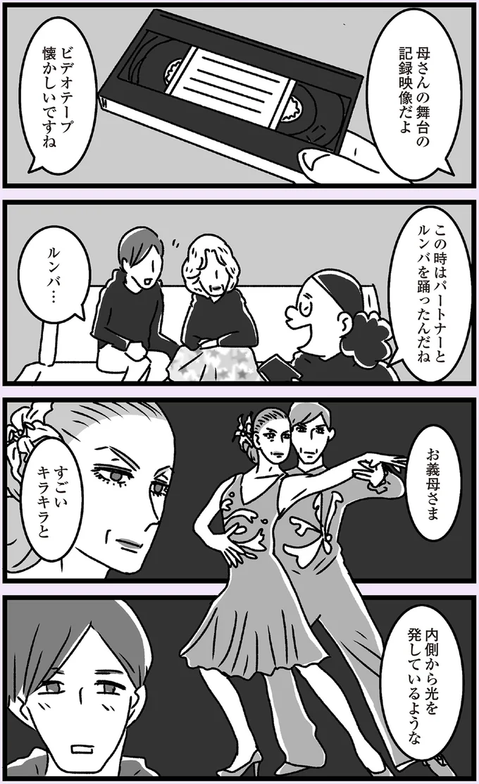 『推し嫁ルンバ 嫁ぎ先のお姑さんがいつも私に冷たいと思っていたら、実は推しとして見られていた話』より