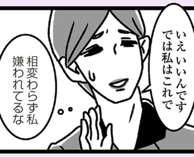 お見舞いに来た嫁にそっぽを向く姑。「嫌われてる」と思っていたら、意外すぎる真実！