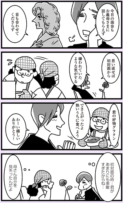 あまりにも素敵すぎたからね…