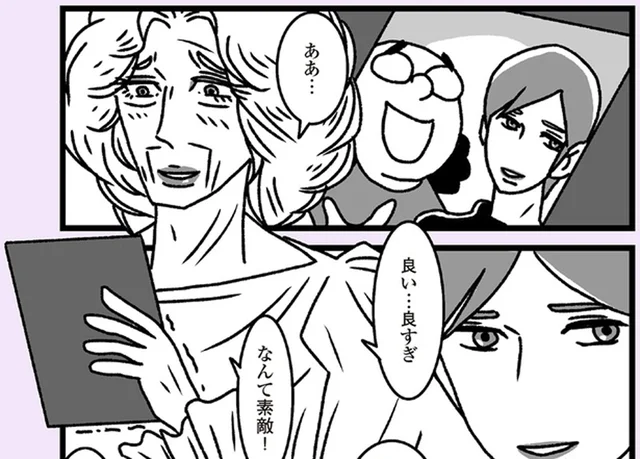 「このお方が私の家族に？」密かに推している嫁に、舞い上がった姑は思わず！