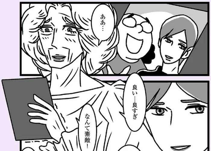 「このお方が私の家族に？」密かに推している嫁に、舞い上がった姑は思わず！