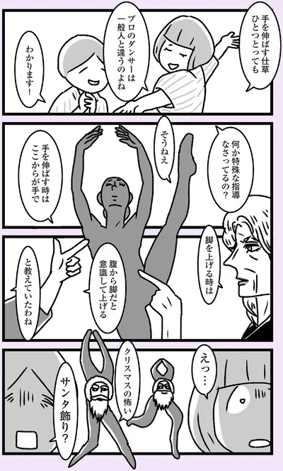 一般人と違うのよね