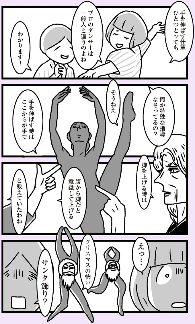 一般人と違うのよね