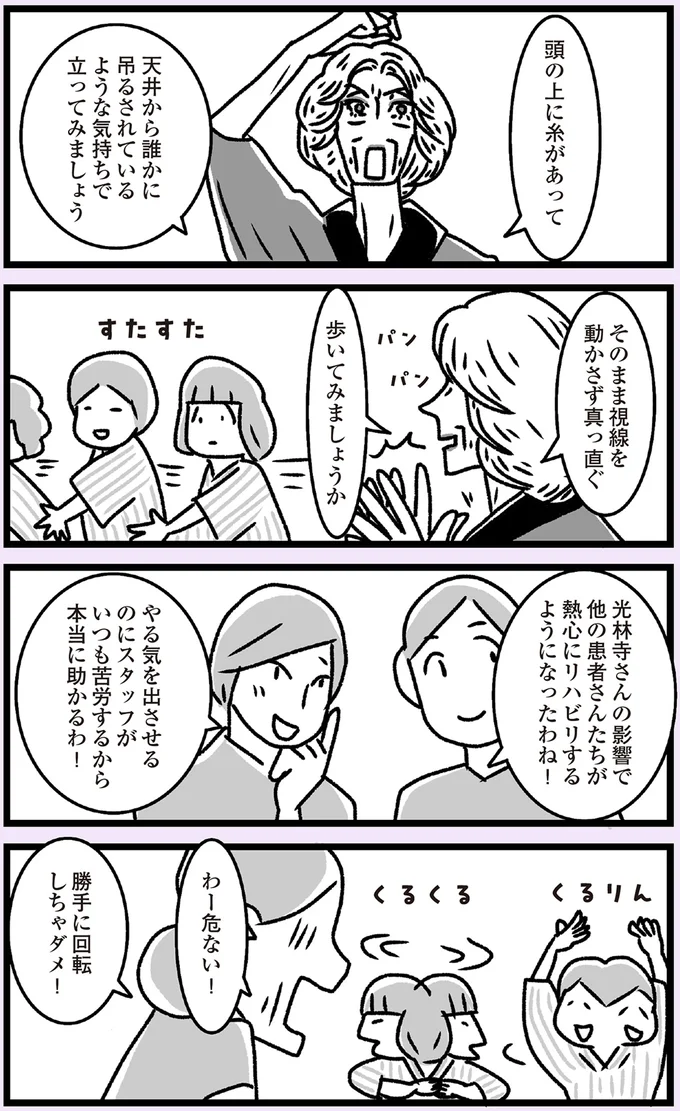 歩いてみましょうか