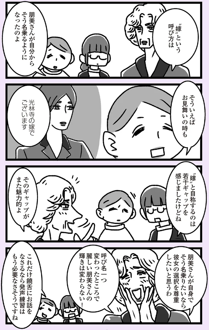 そのギャップがまた魅力的よ