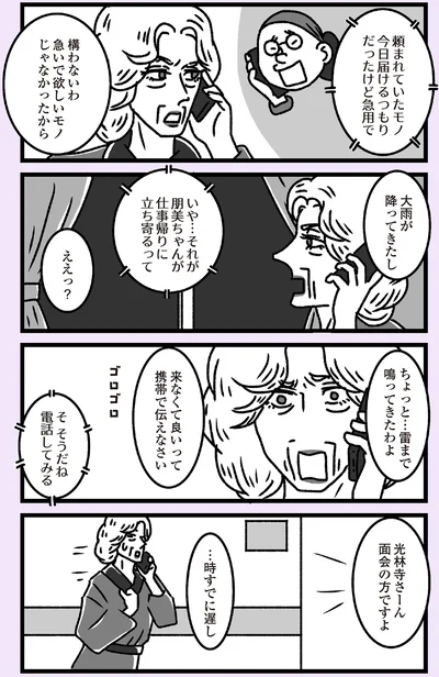 来なくて良いって