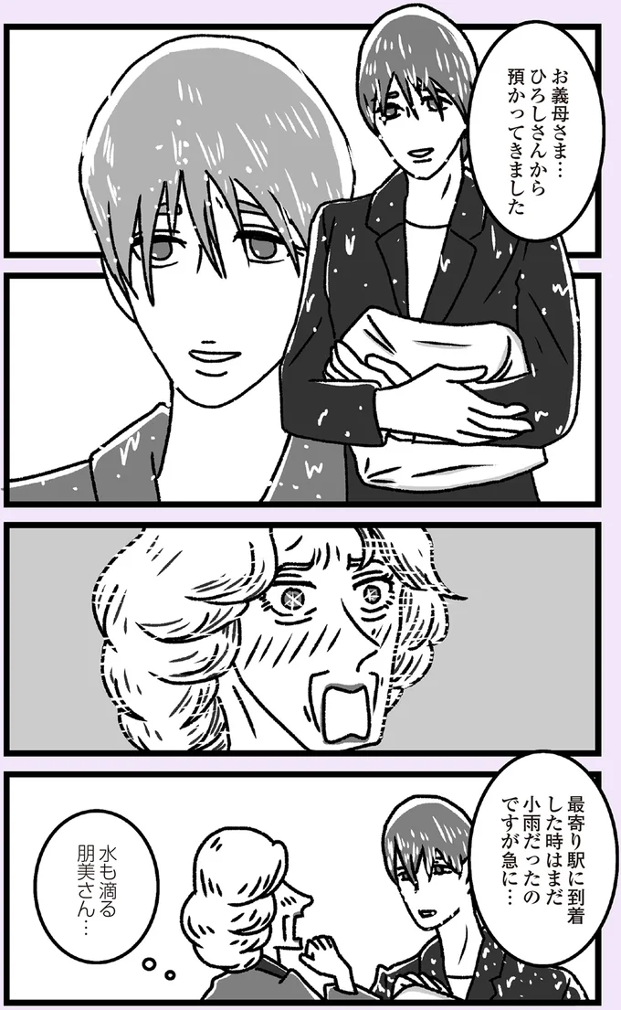 小雨だったのですが急に…