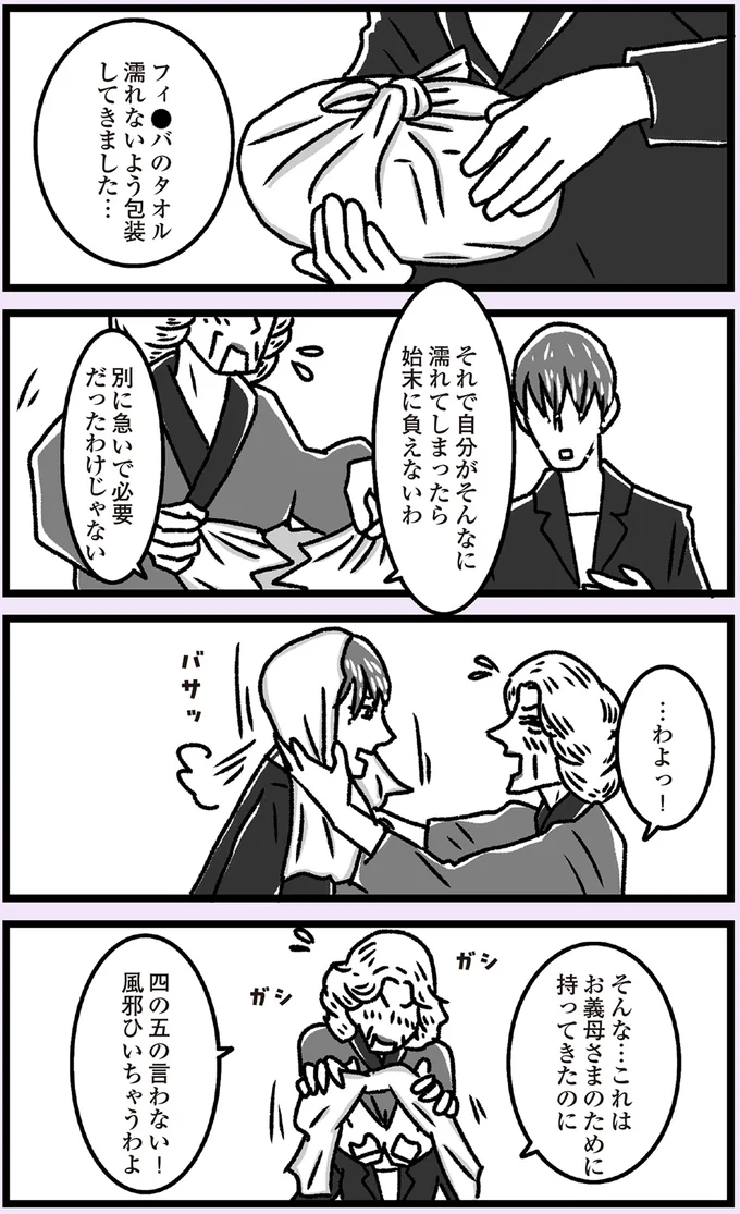 四の五の言わない！