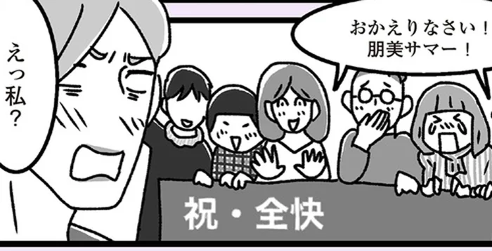 まるでスターの帰還！職場復帰した編集長を歓迎する部下の下心