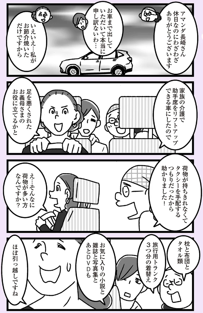 お義母さまのお役に立てるかと