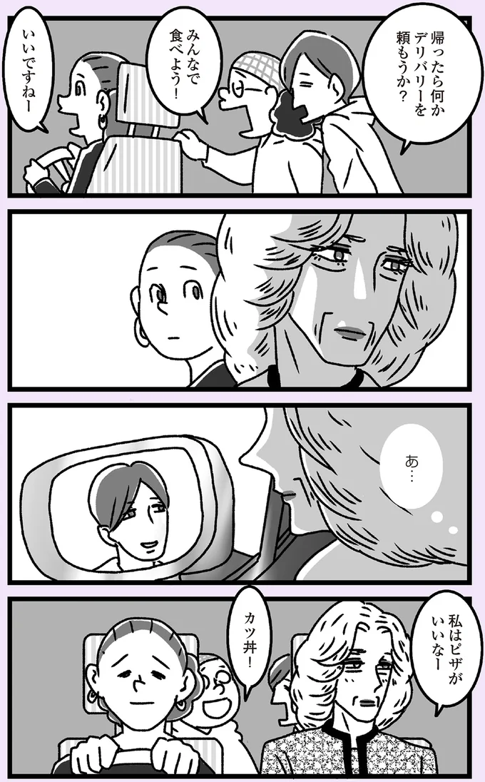 デリバリーを頼もうか？
