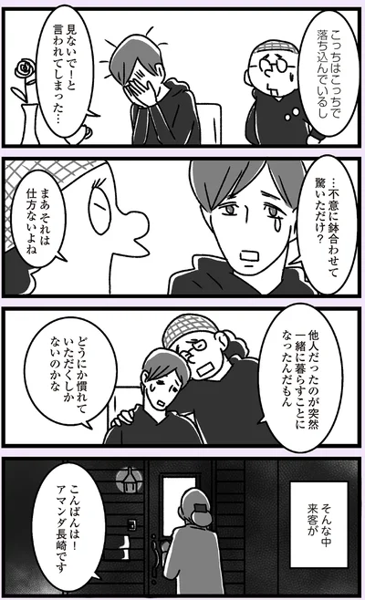 そんな中来客が