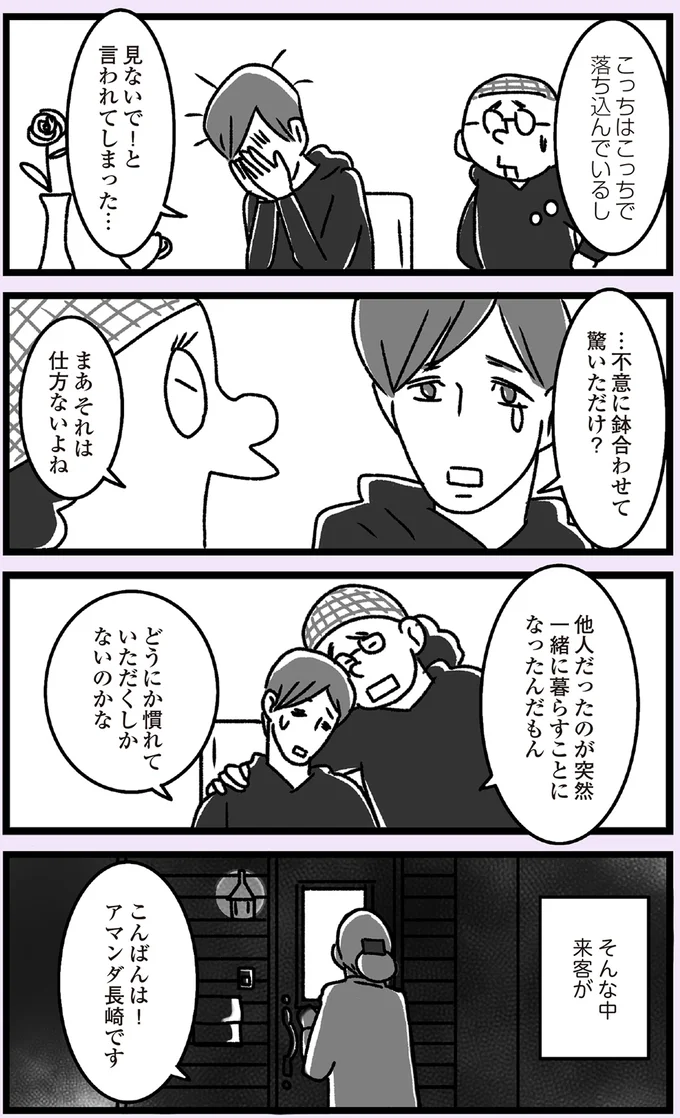 そんな中来客が