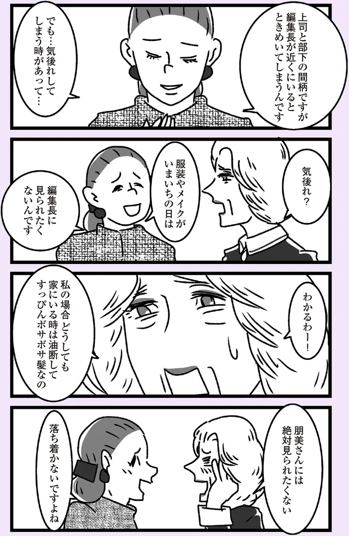 気後れしてしまう時があって…