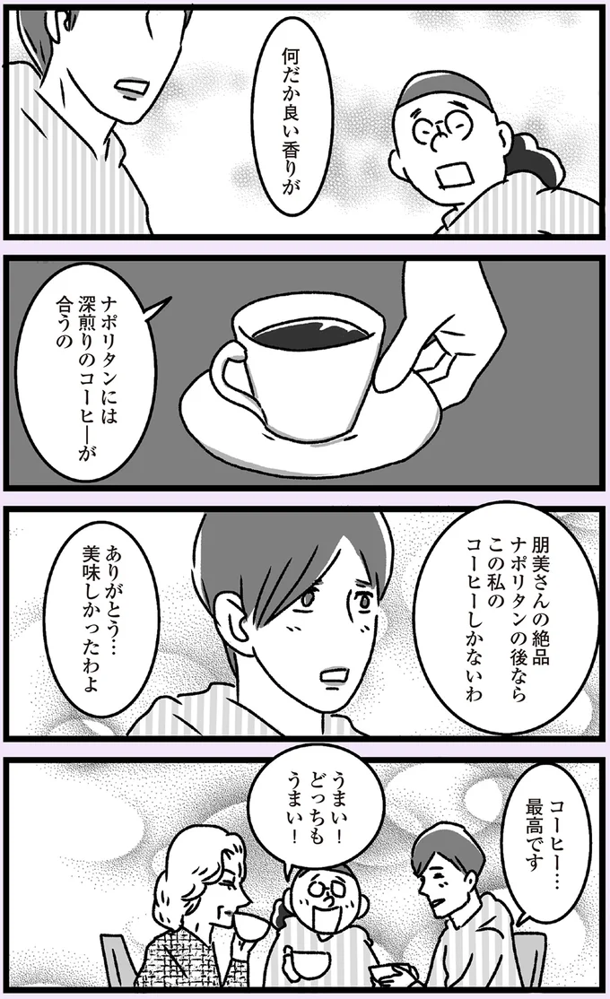 ありがとう…美味しかったわよ