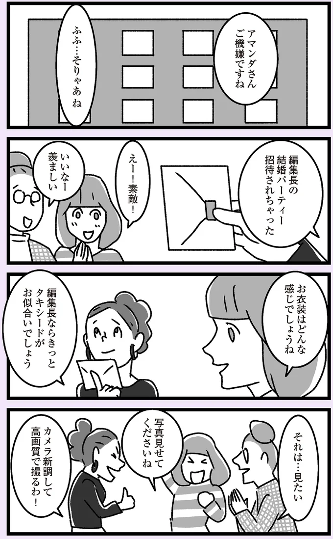 タキシードがお似合いでしょう