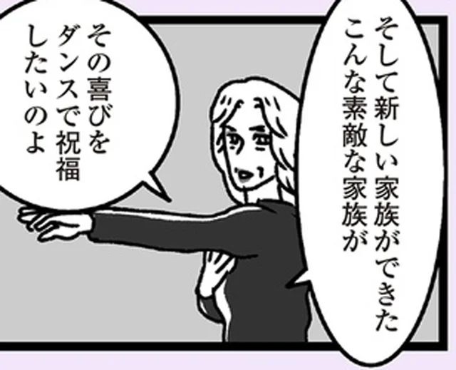 ダンスで祝福したい！元バレリーナの姑の希望で、嫁も結婚式でダンス!?