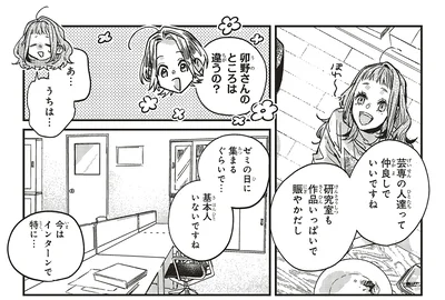 仲良しでいいですね