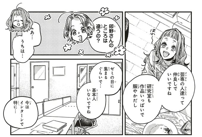 仲良しでいいですね