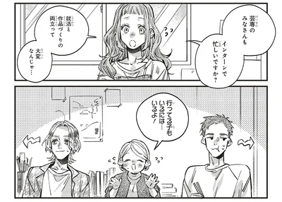 インターンで忙しいですか？