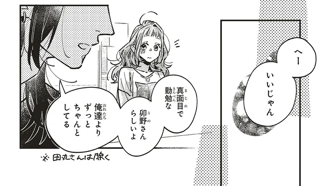 俺たちよりずっとちゃんとしてる