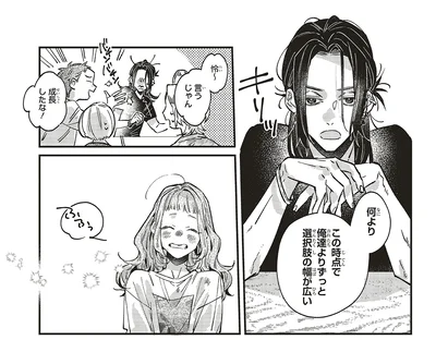 選択肢の幅が広い