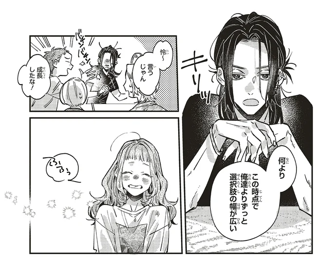 選択肢の幅が広い