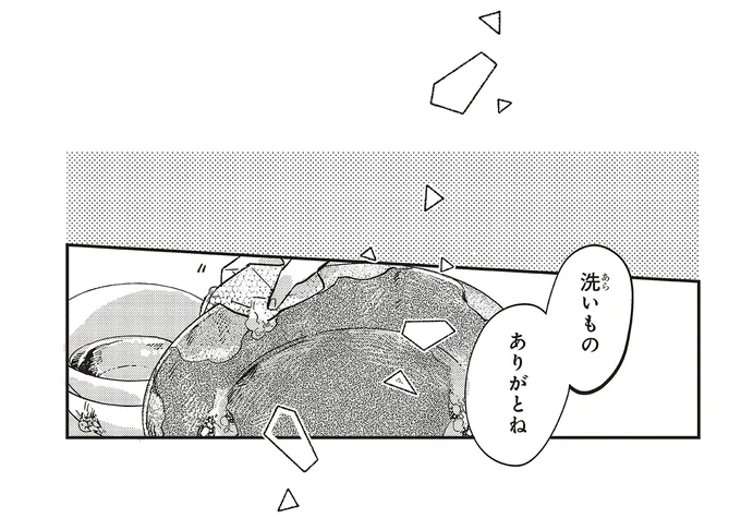 洗いものありがとね