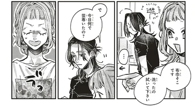 で、今日何でいたの？