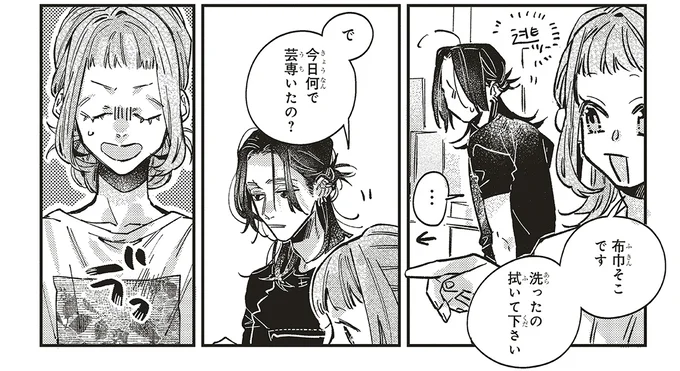 で、今日何でいたの？